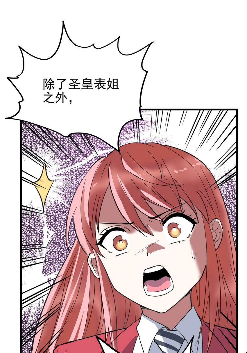 035 第三十五话 混沌真身23