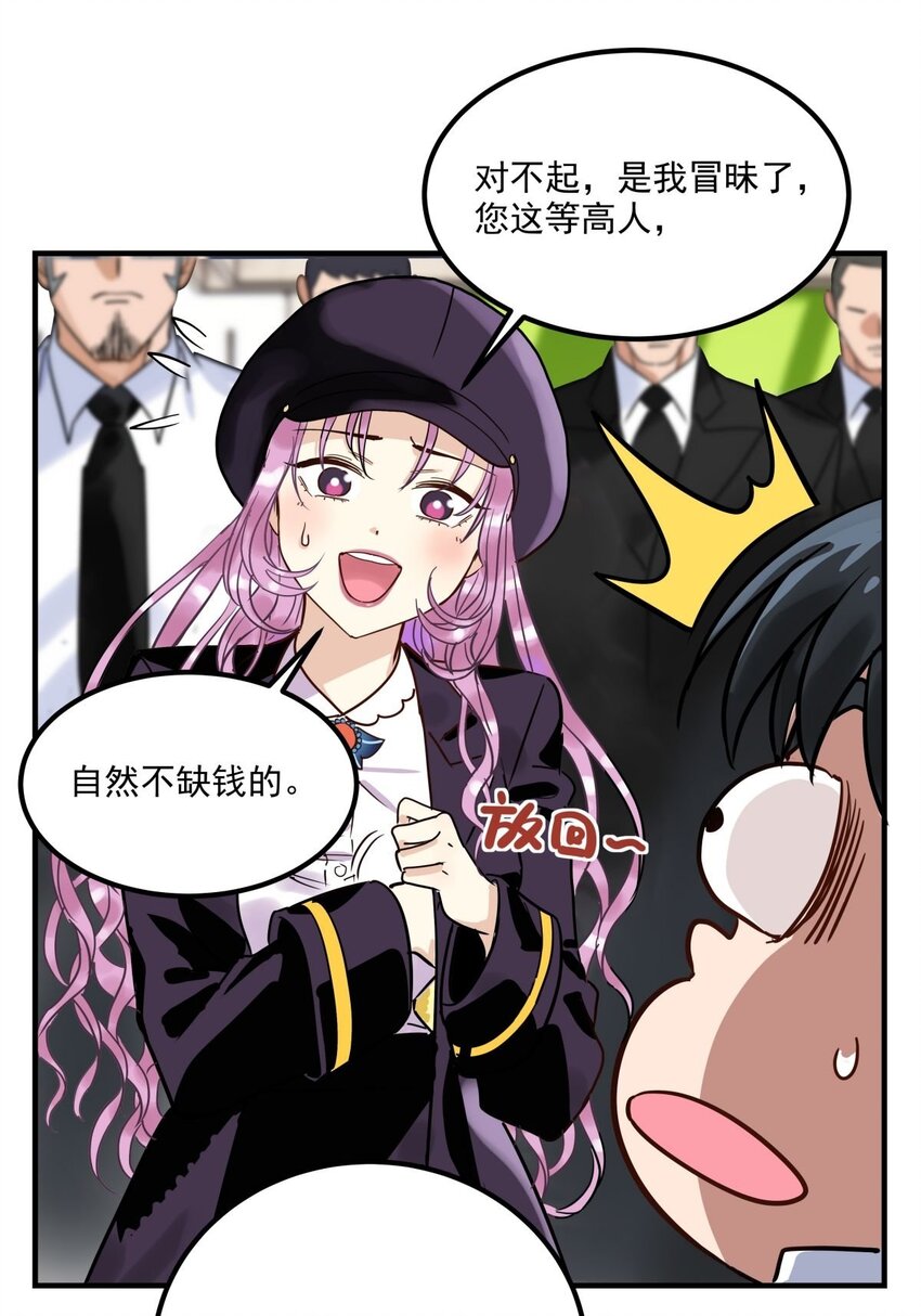07 第七话 什么姿势我都会62