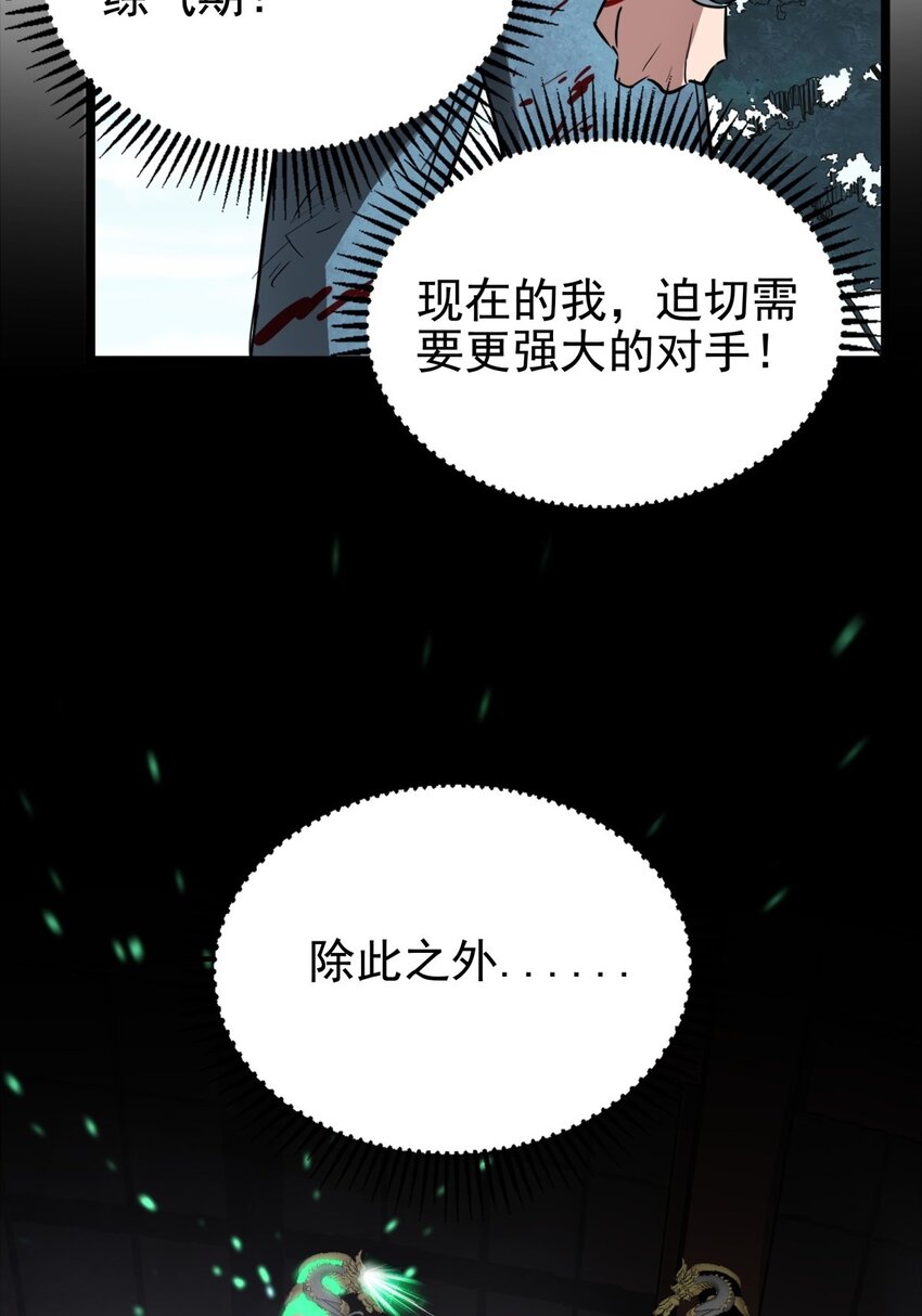 016 第十六话 就问你服不服61