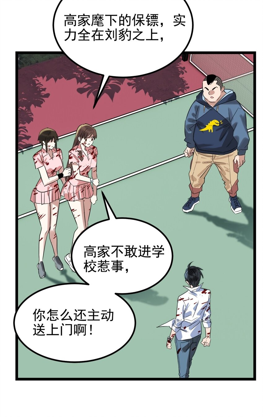 016 第十六话 就问你服不服55