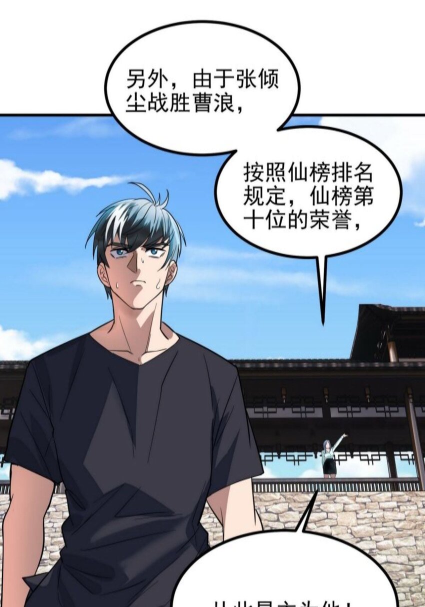 038 第三十八章 夺得冠军29