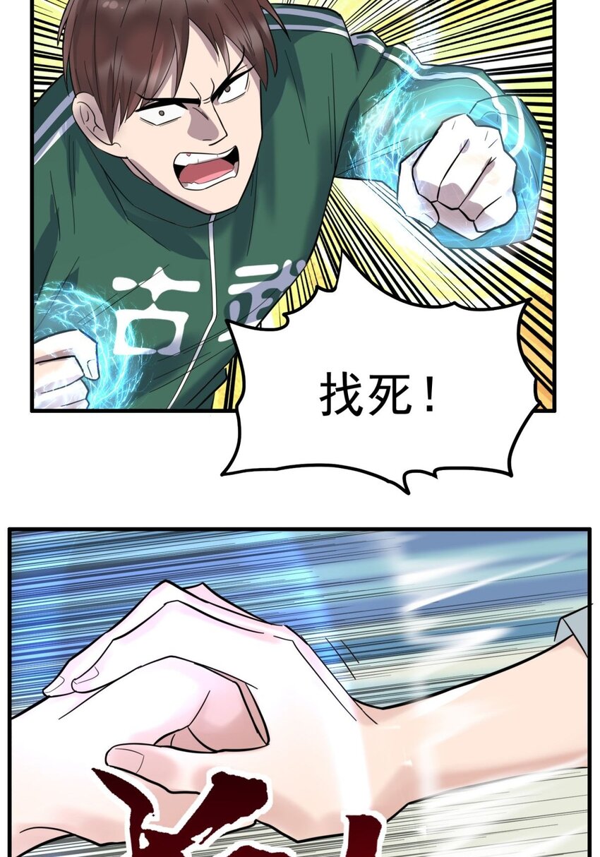 043 第四十三话 蓄意诬陷19