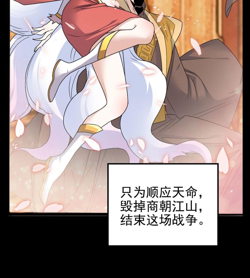 50 第四十八话 新英魂，参战！96