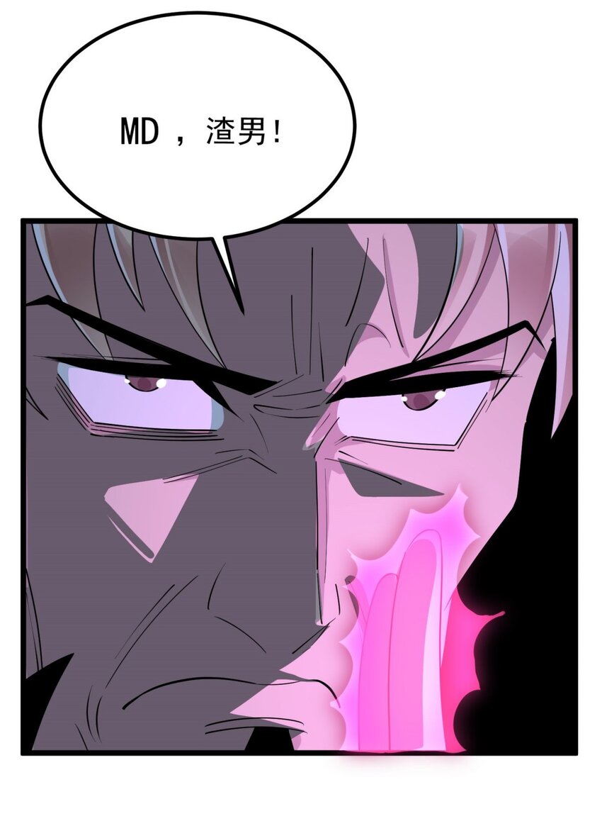 063 第六十一话 炼丹师的正确用法42