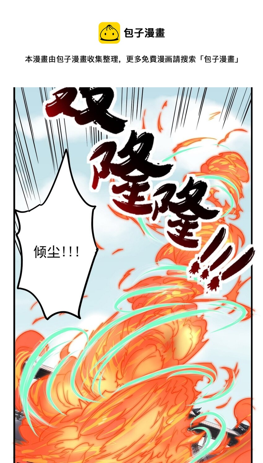 035 第三十五话 混沌真身4