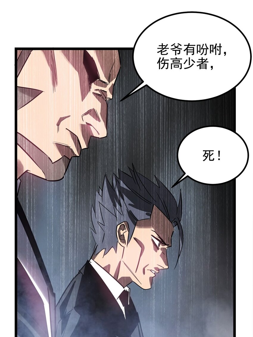 019 第十九话 欠的债该还了57