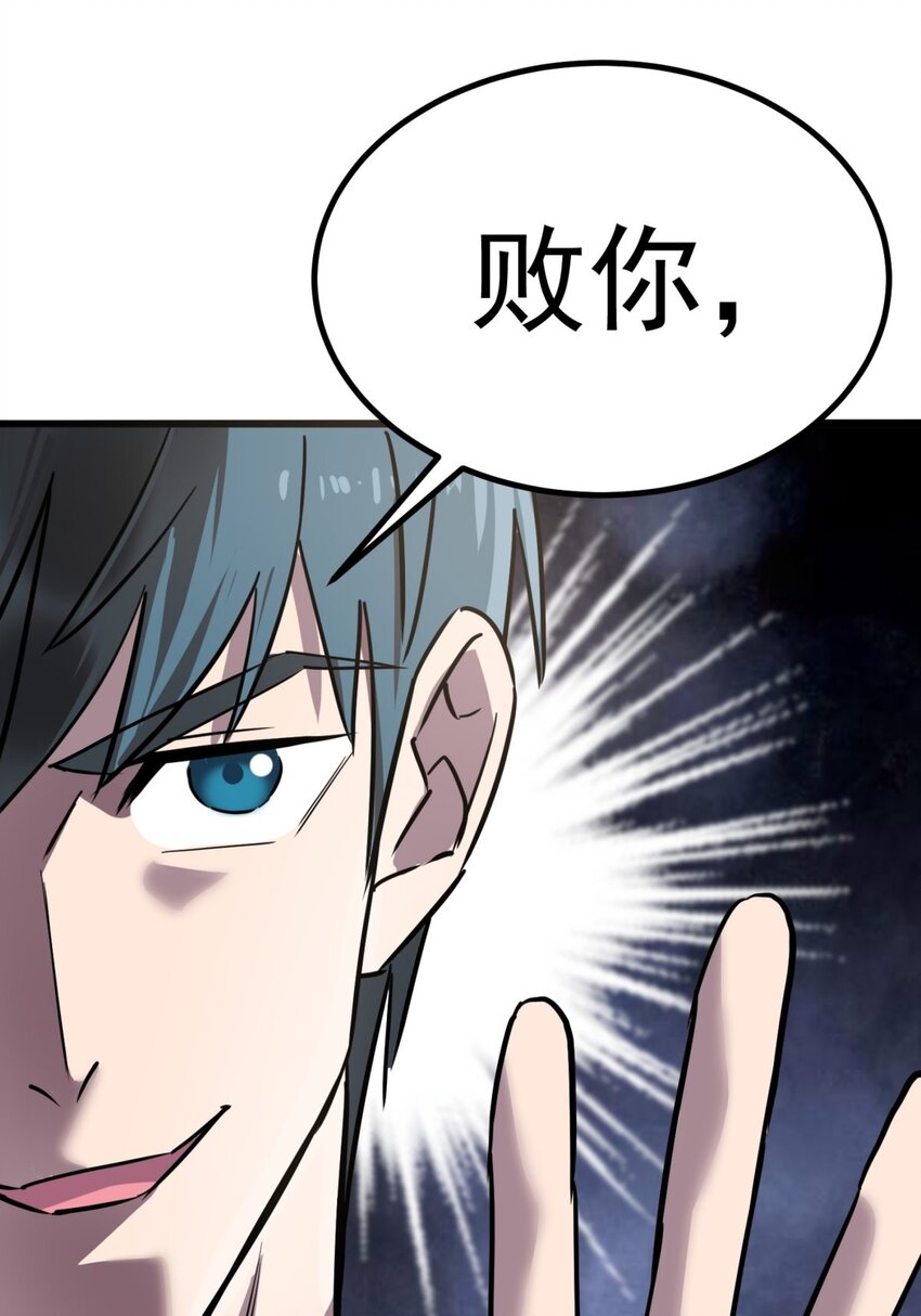 033 第三十三话 首战大捷2