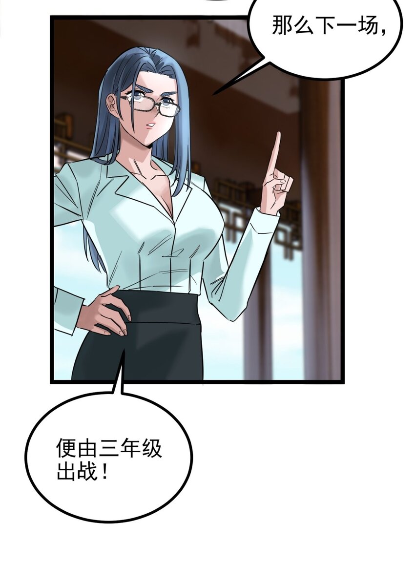 033 第三十三话 首战大捷43