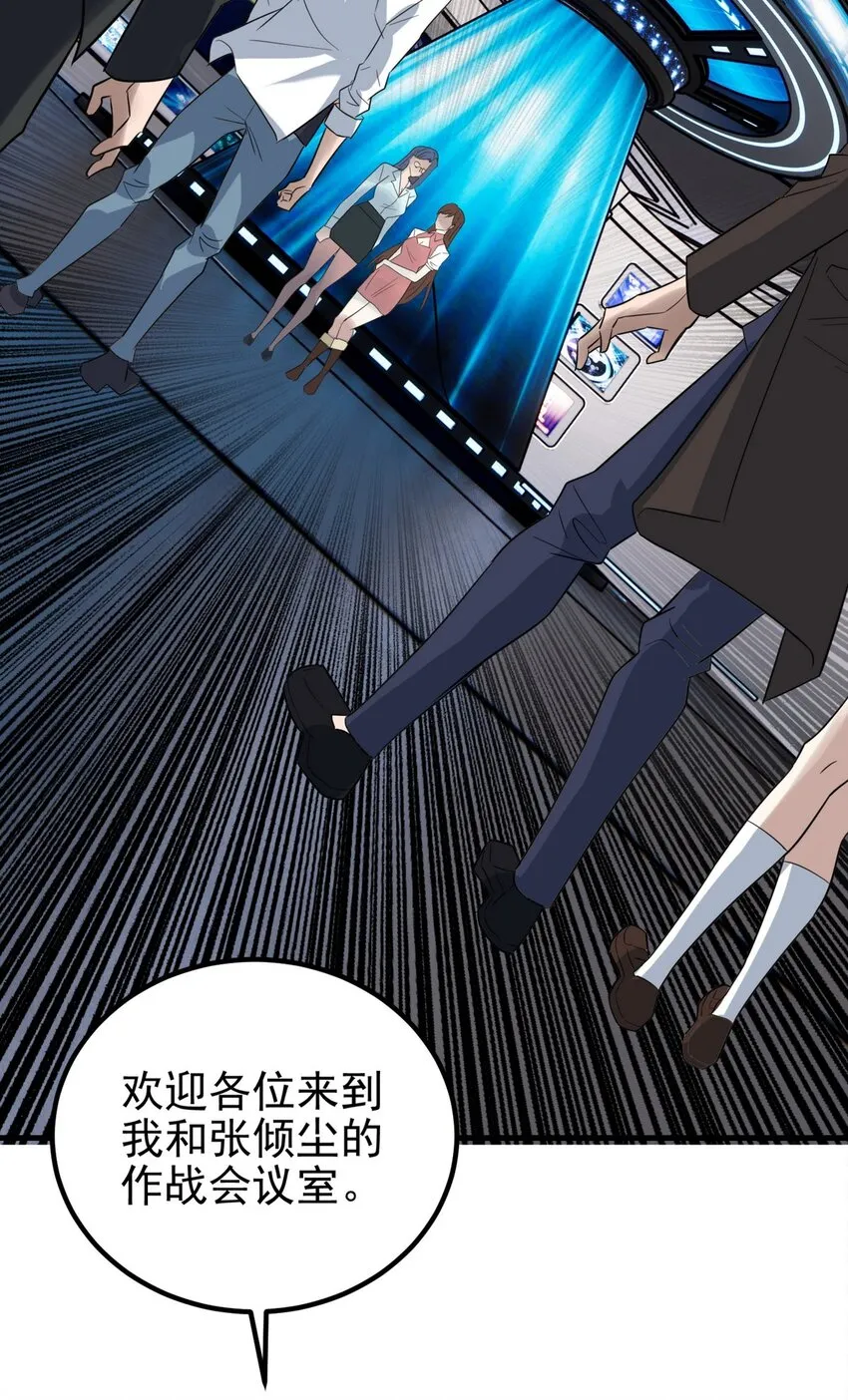 098 第九十六话  孤注一掷24