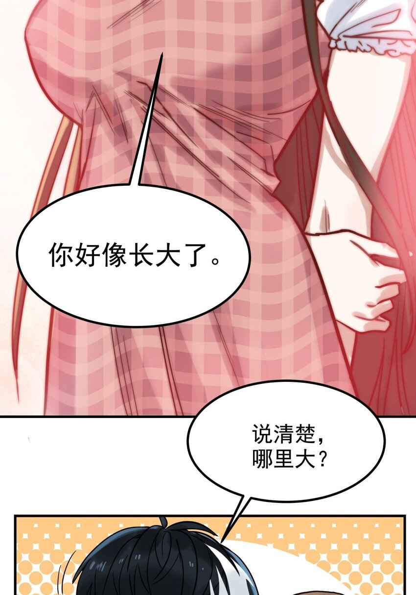 010 第十话 巫族的起源10