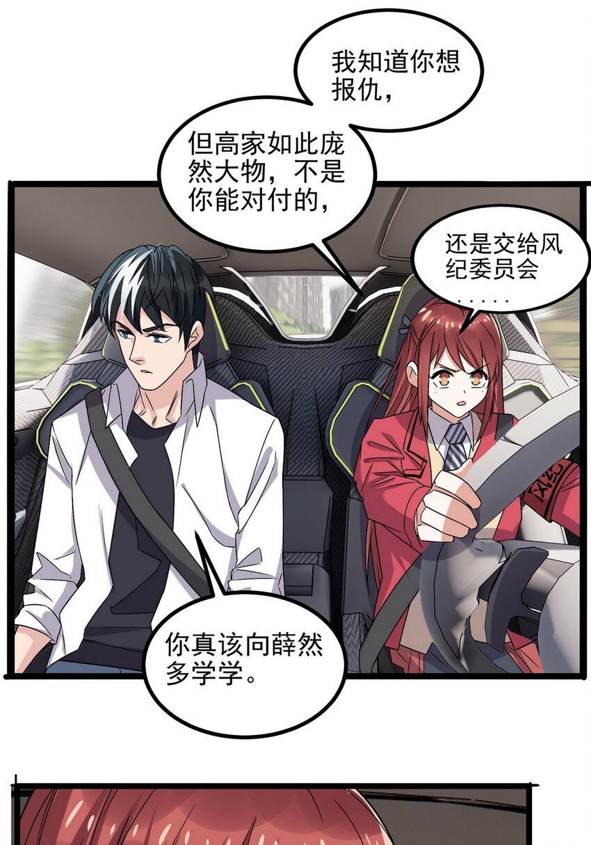 055 第五十四话 高家的报复68