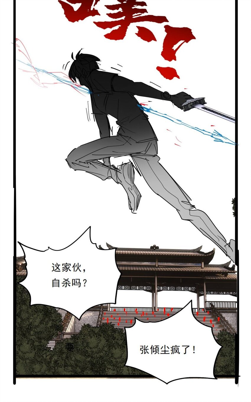 047 第四十七话 开战（分镜先行版）49