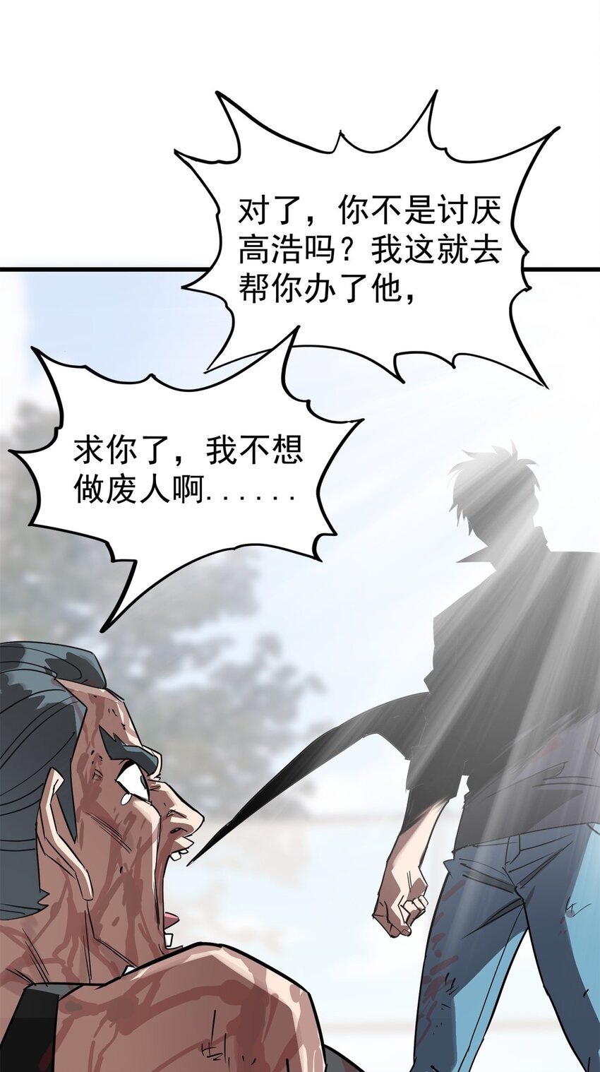 014 第十四话 猛虎出山66