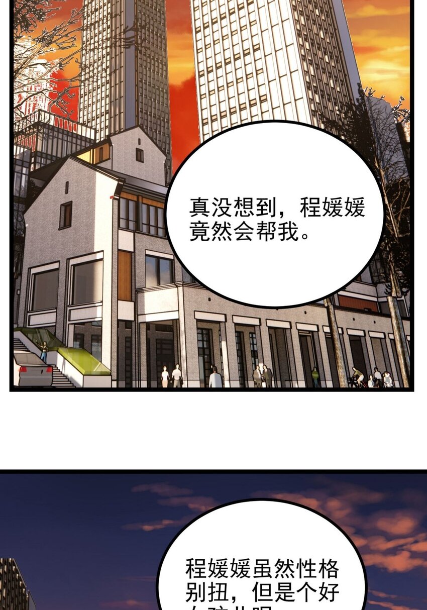 053 第五十一话 妲己眼中的世界37