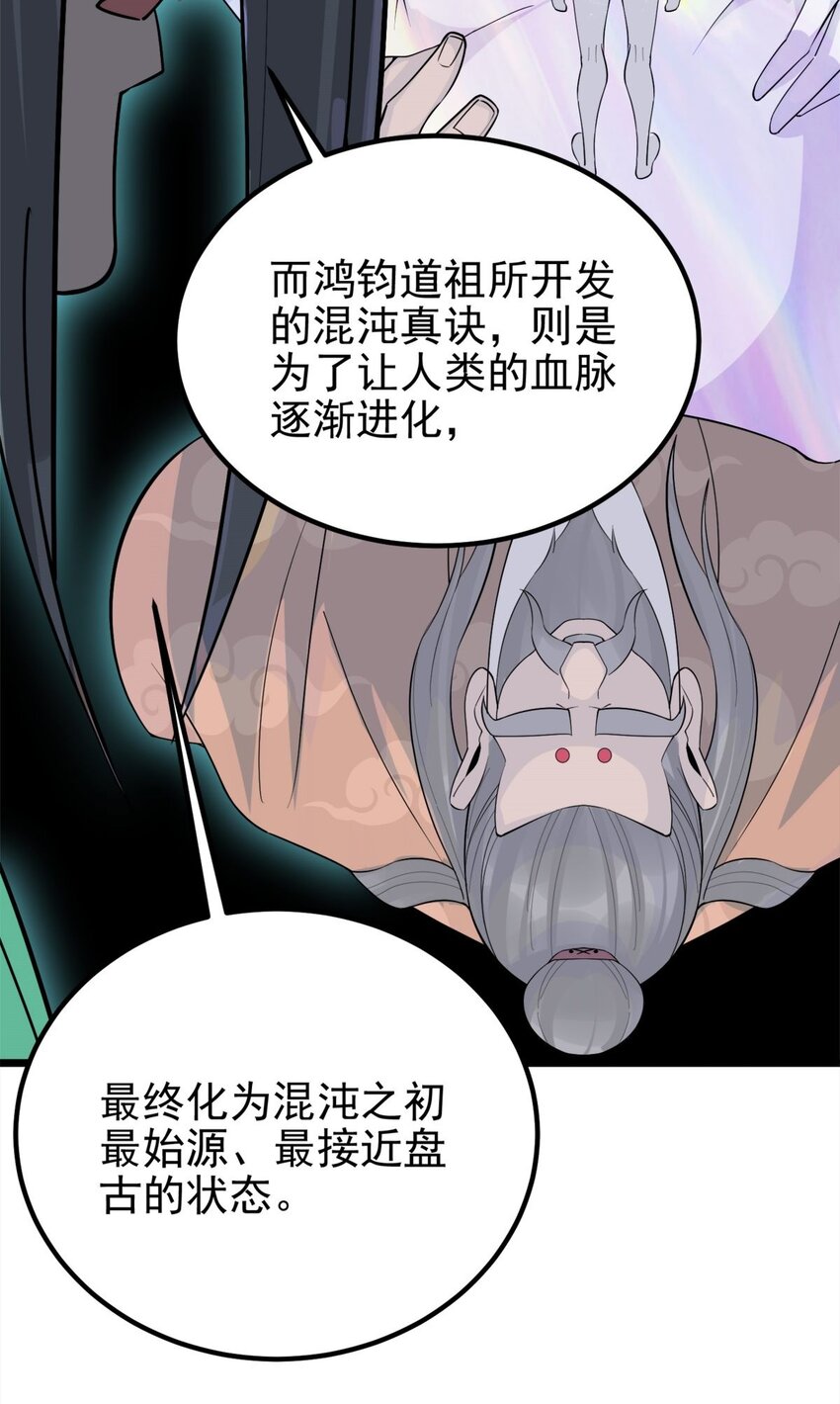 065 第六十三话 炼魂期，突破！47