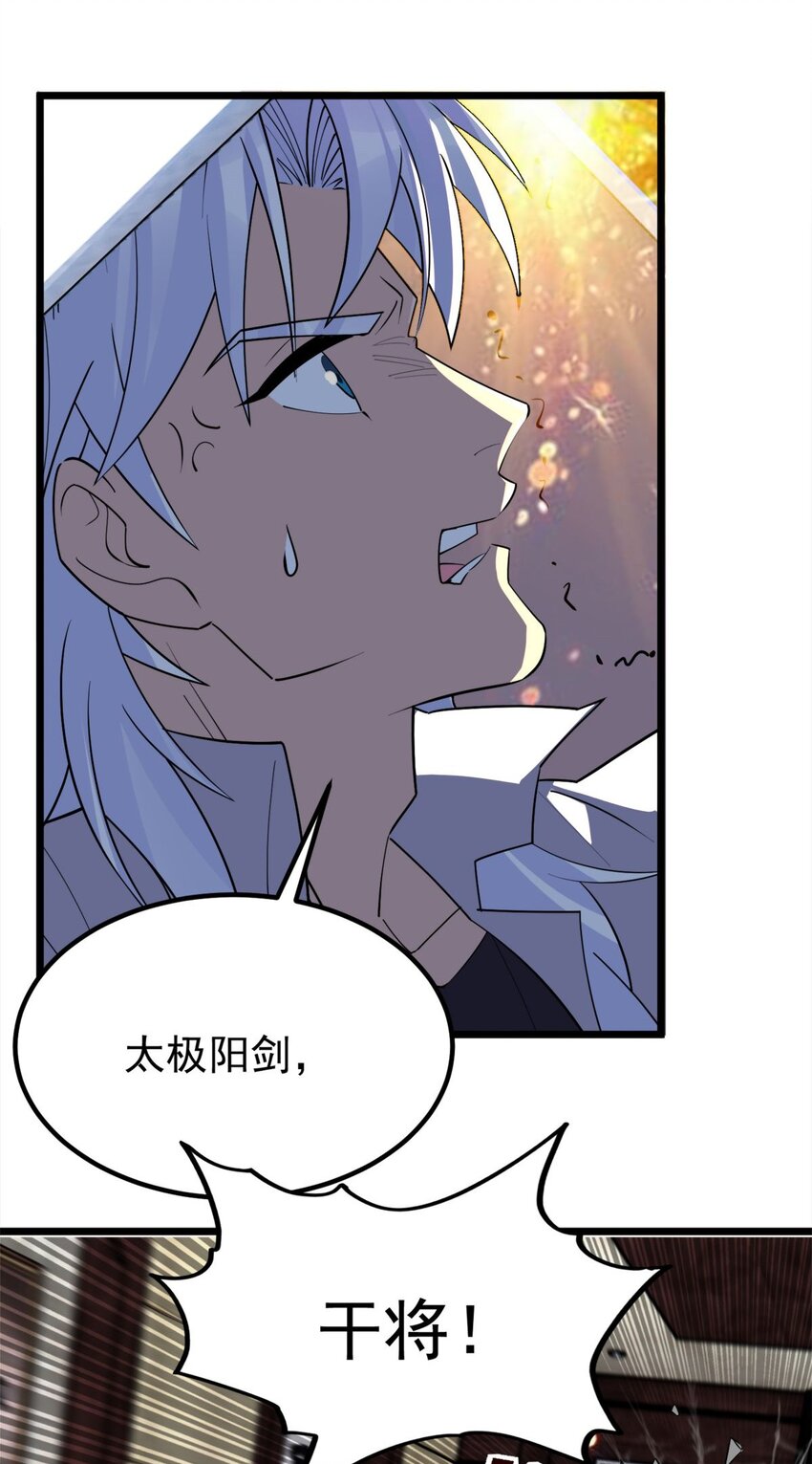 064 第六十四话 双剑合璧60