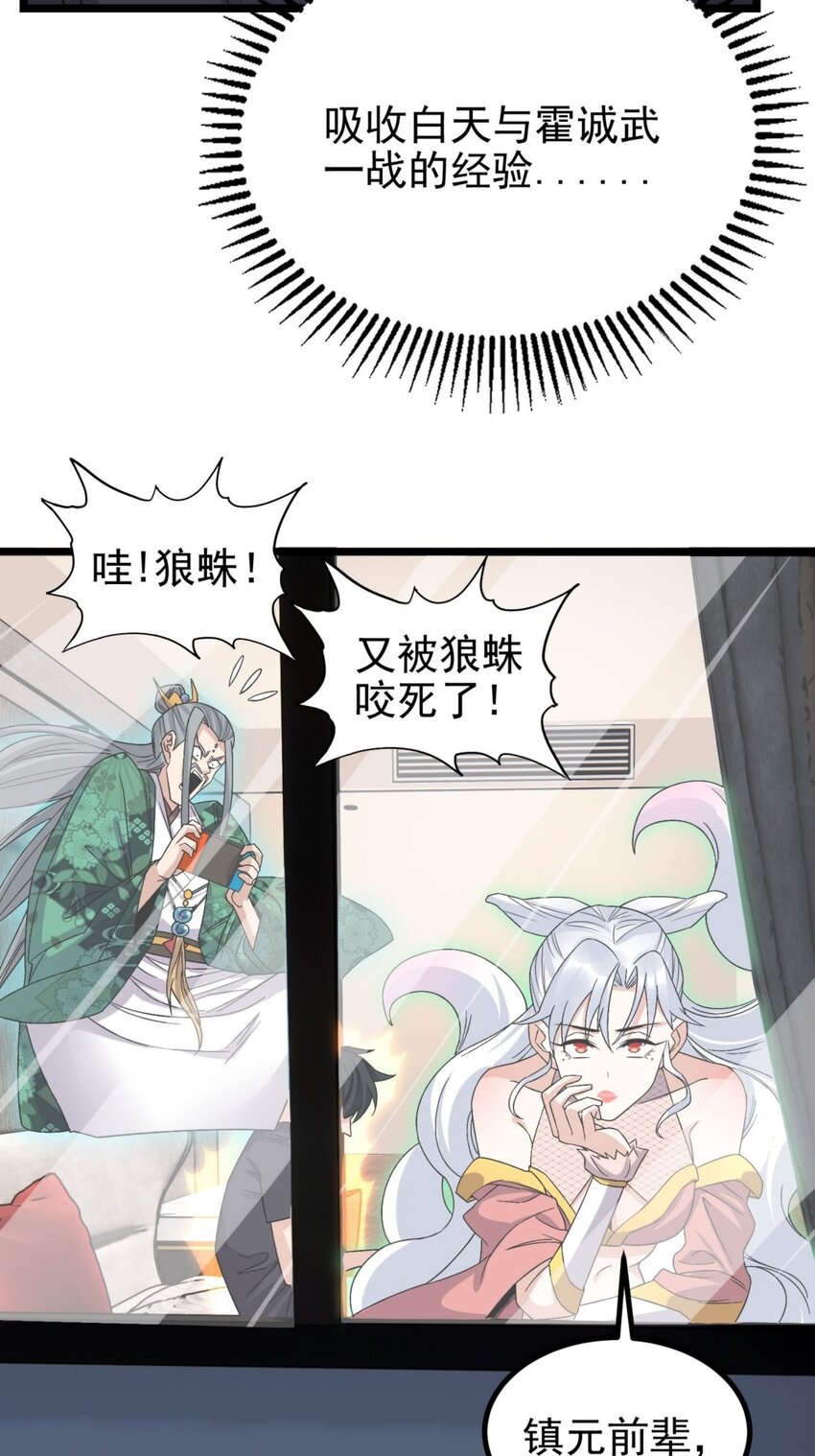 053 第五十一话 妲己眼中的世界45