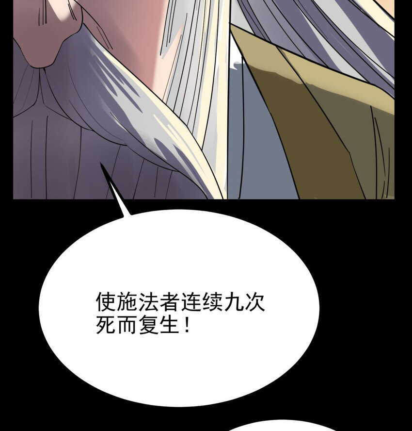 50 第四十八话 新英魂，参战！116