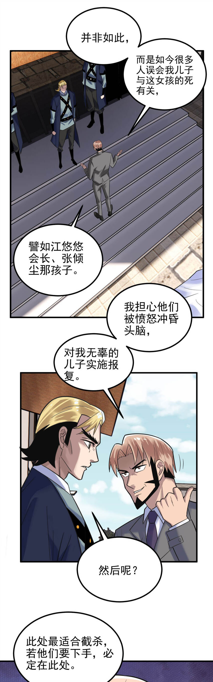 056 第五十四话 掘墓人到场26