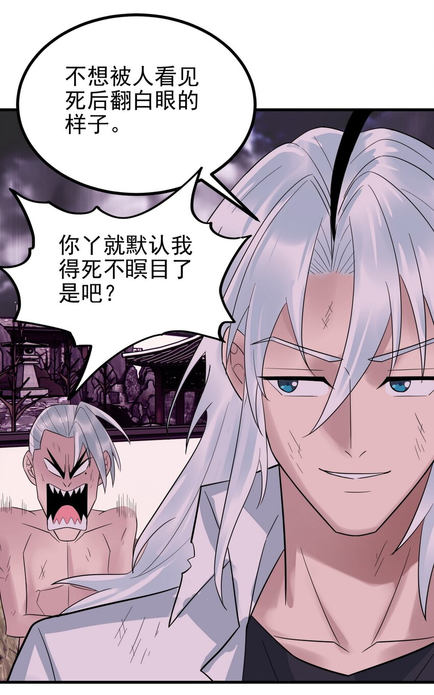 091 第八十九话 重生的意义是！18