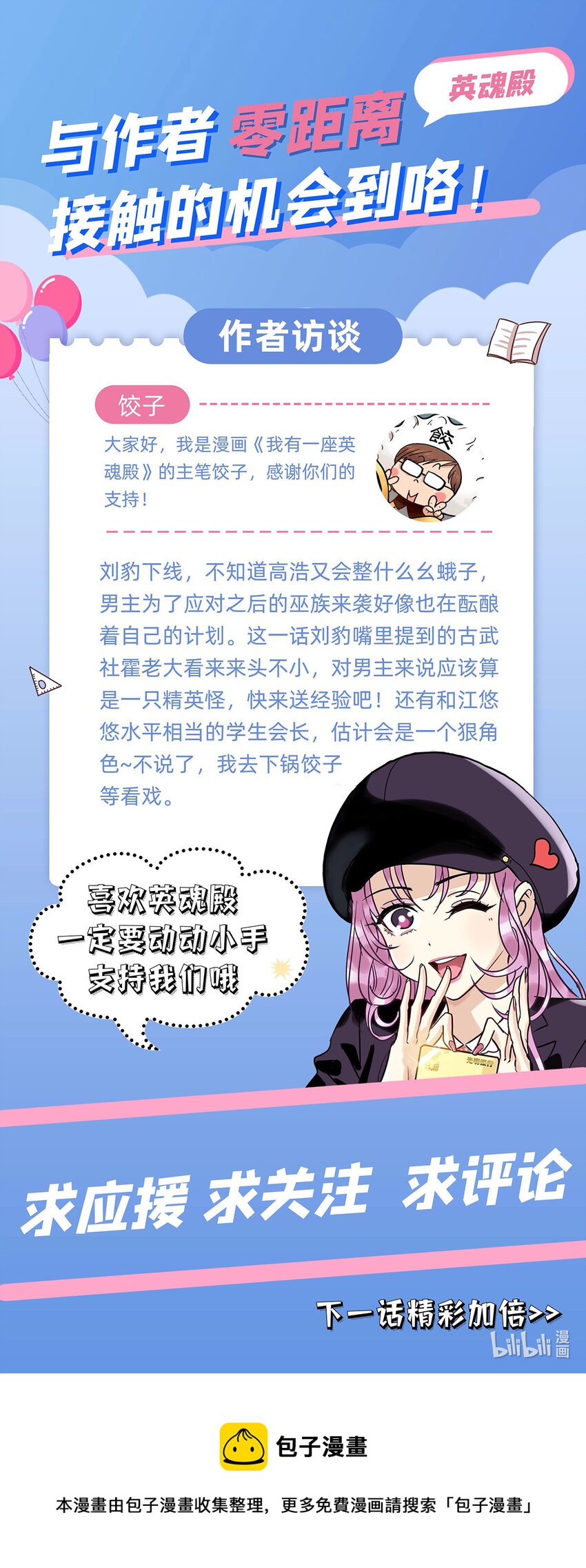 016 第十六话 就问你服不服63