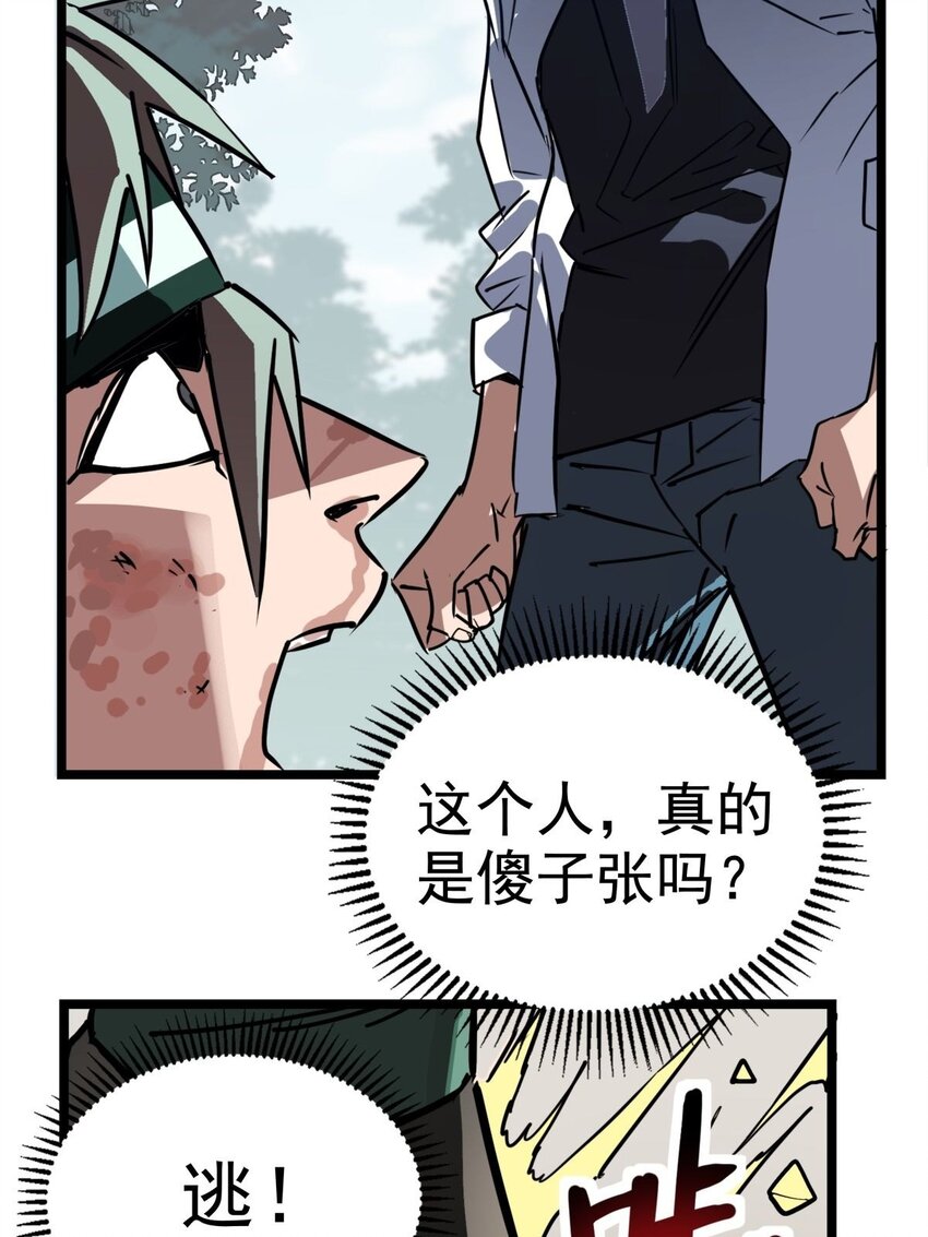 012 第十二话 魂之共有&amp;amp;镇元子61