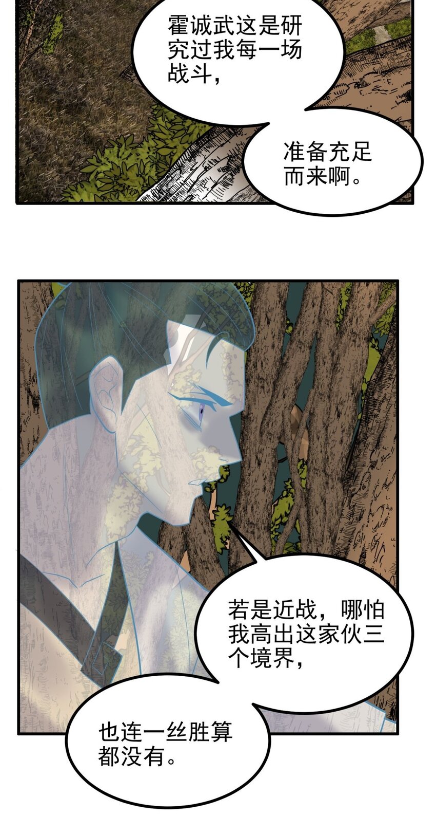 049 开战20