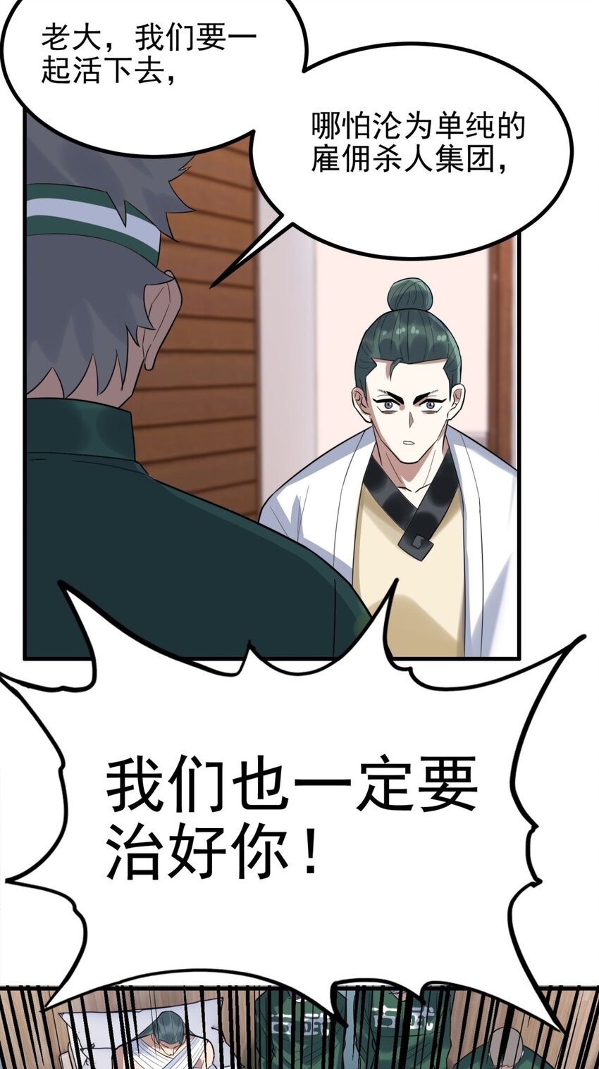 045 第四十五话 生死仙决50