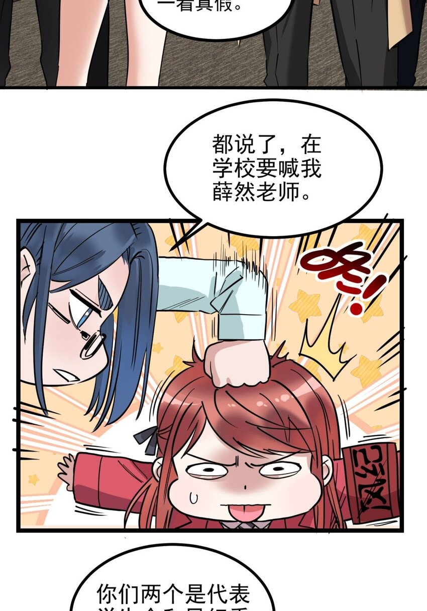 031 第三十一话 挑衅11