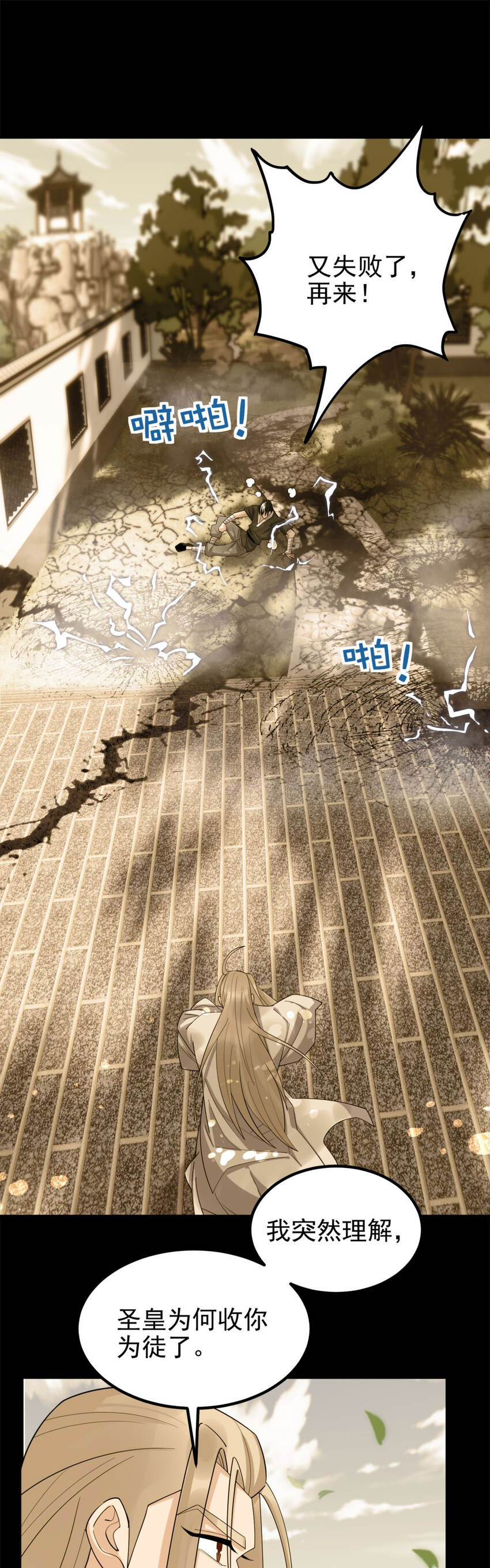 056 第五十四话 掘墓人到场6