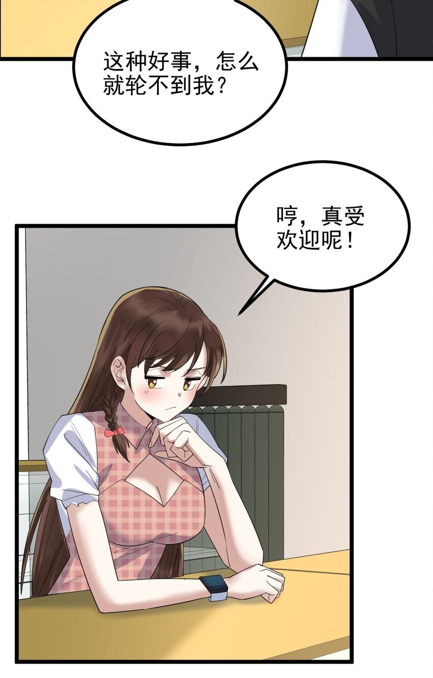 042 第四十二话 放学后小树林见54