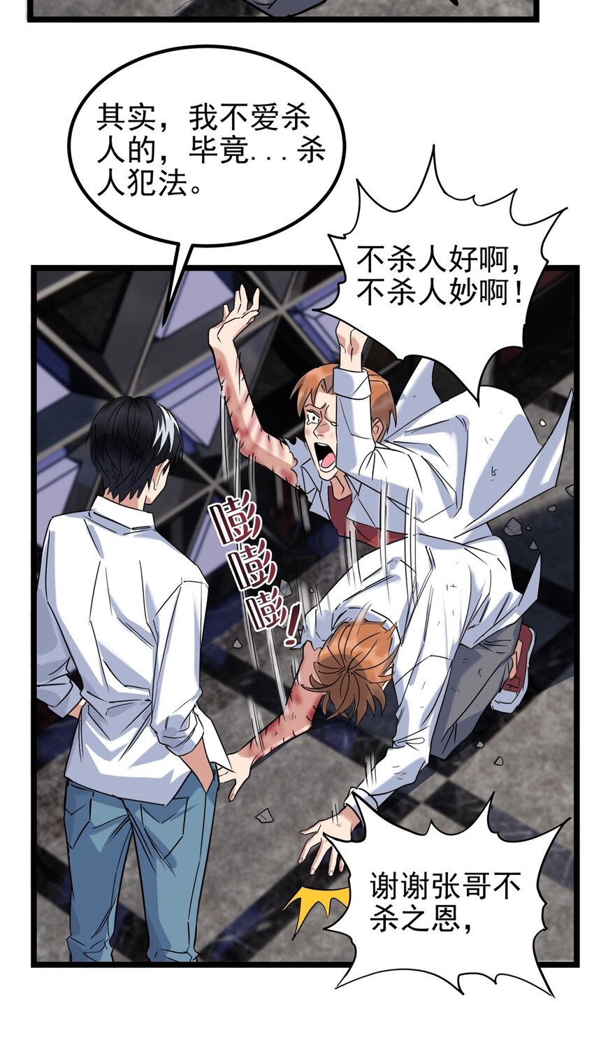 023 第二十三话 交出大宝贝7