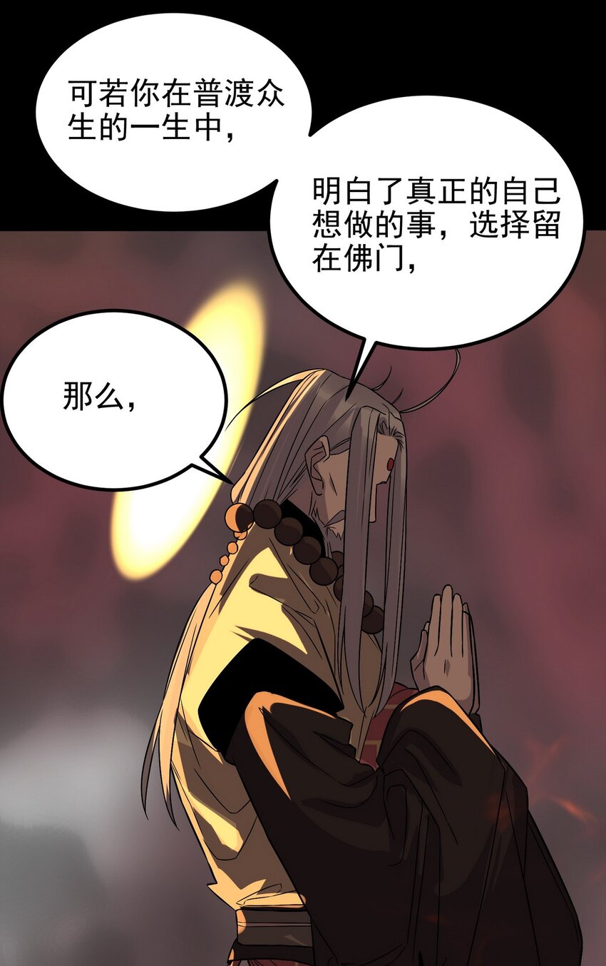 092 第九十话 多宝道人50