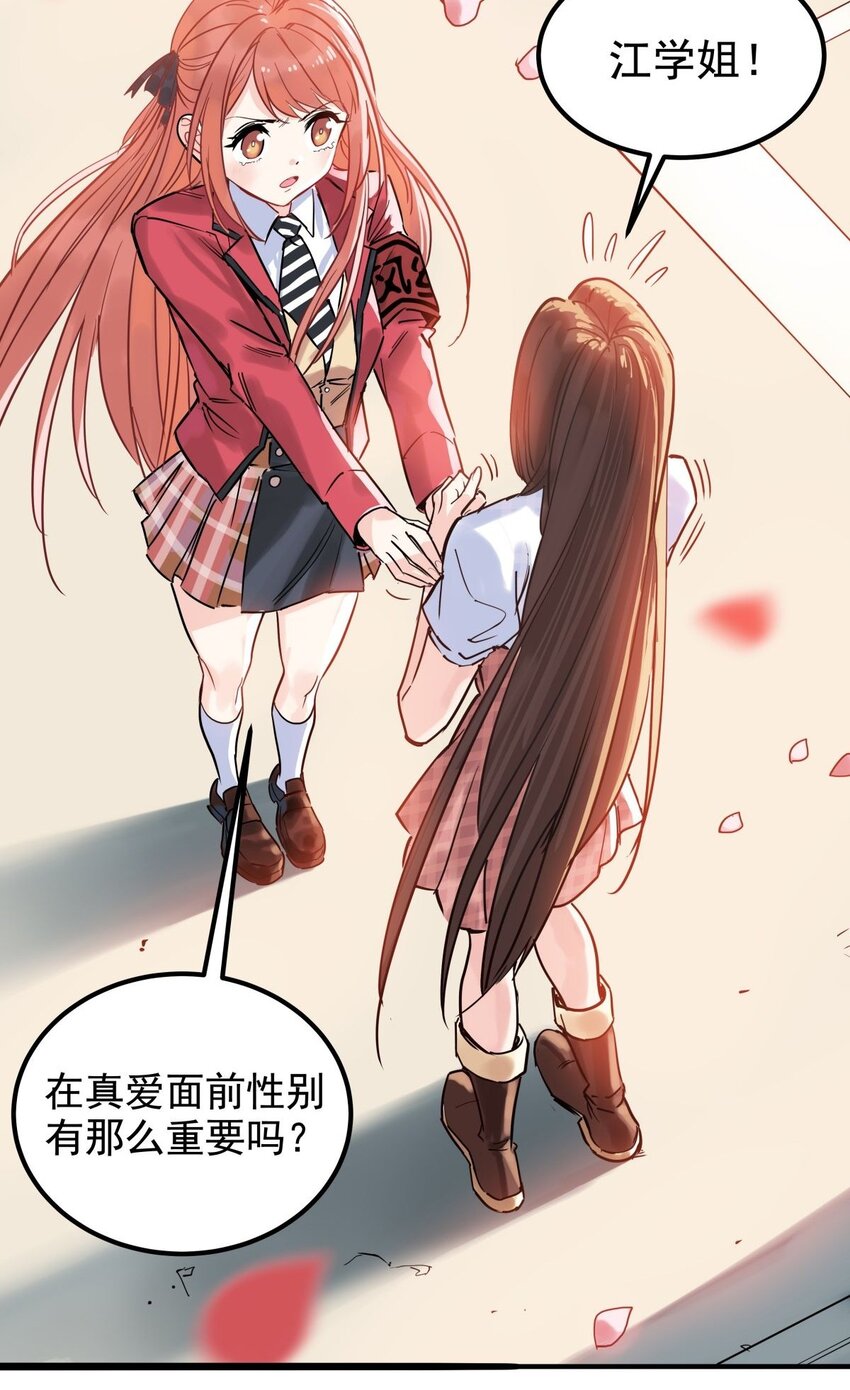 05 第五话 祖宗竟是我自己38