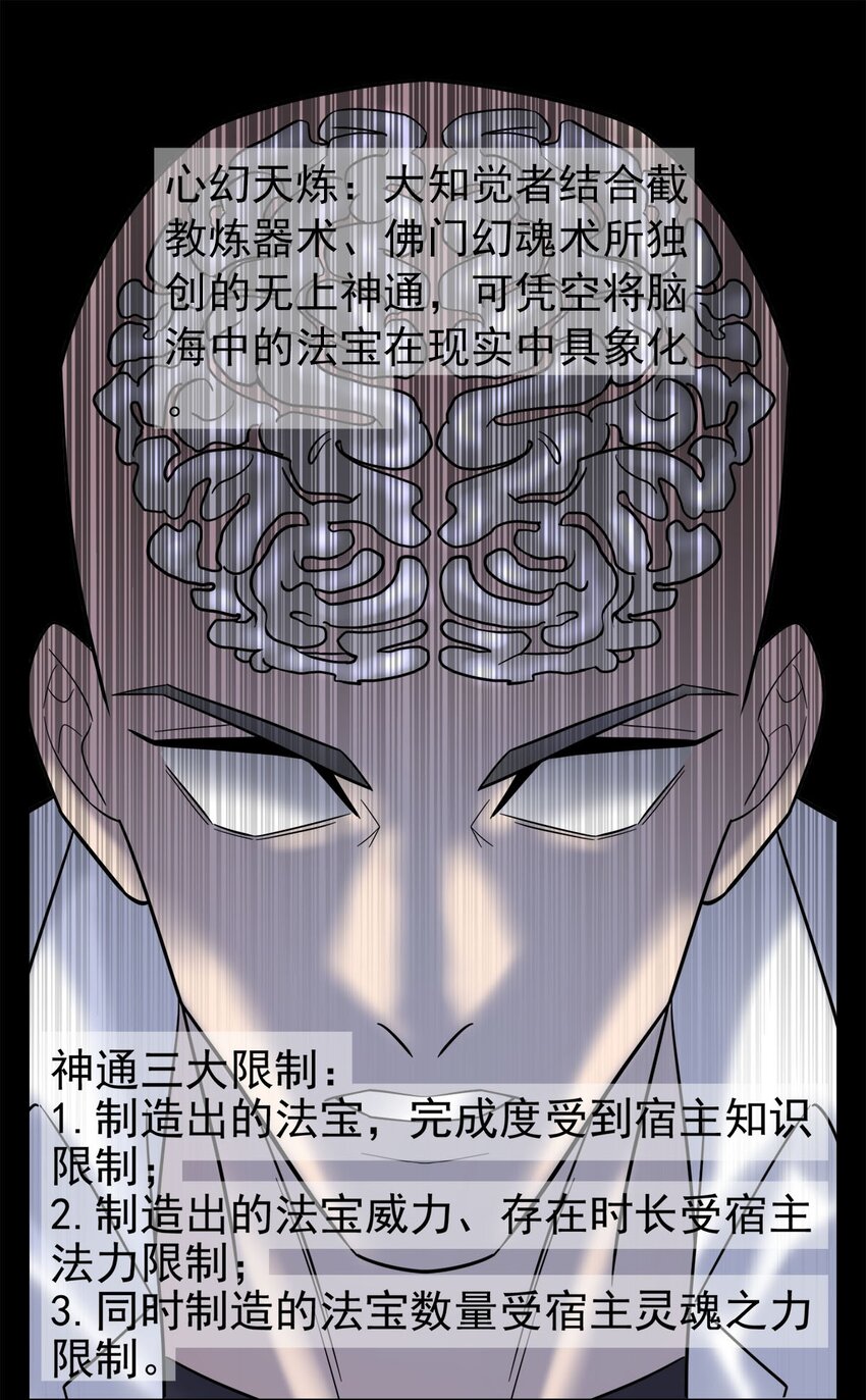 094 第九十二话 九龙降世16