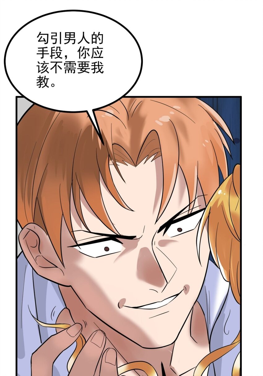 042 第四十二话 放学后小树林见6