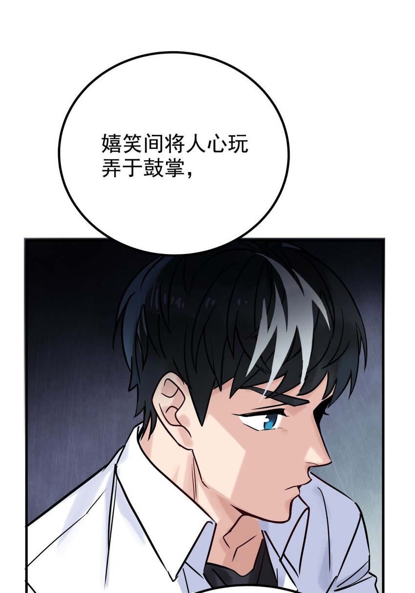 08 第八话 我可以保护28