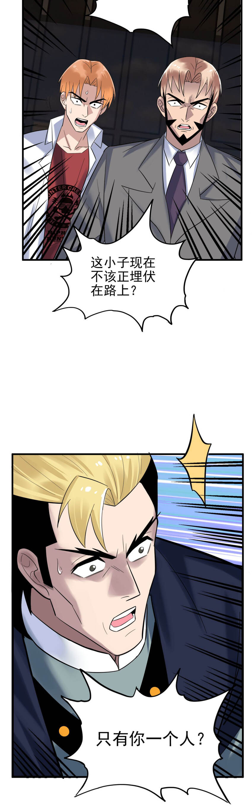 056 第五十四话 掘墓人到场35