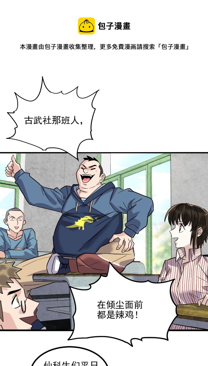030 第三十话 加入仙班8