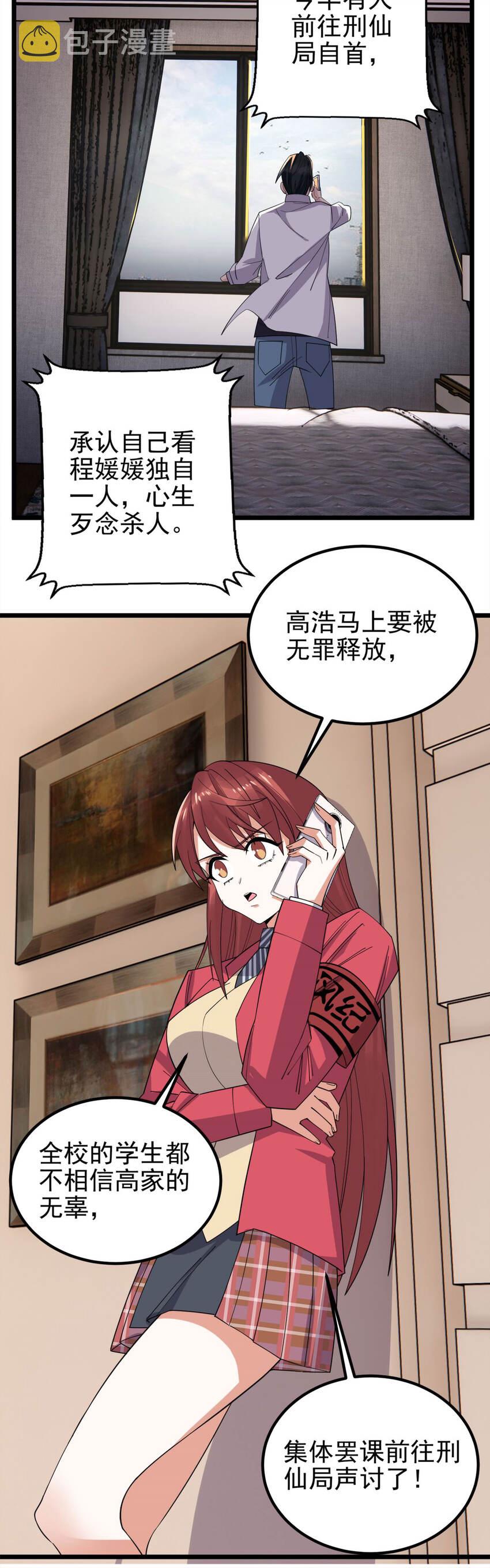 056 第五十四话 掘墓人到场15