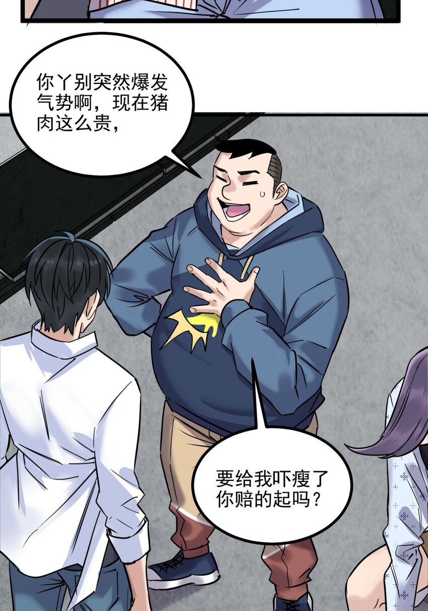 030 第三十话 加入仙班29