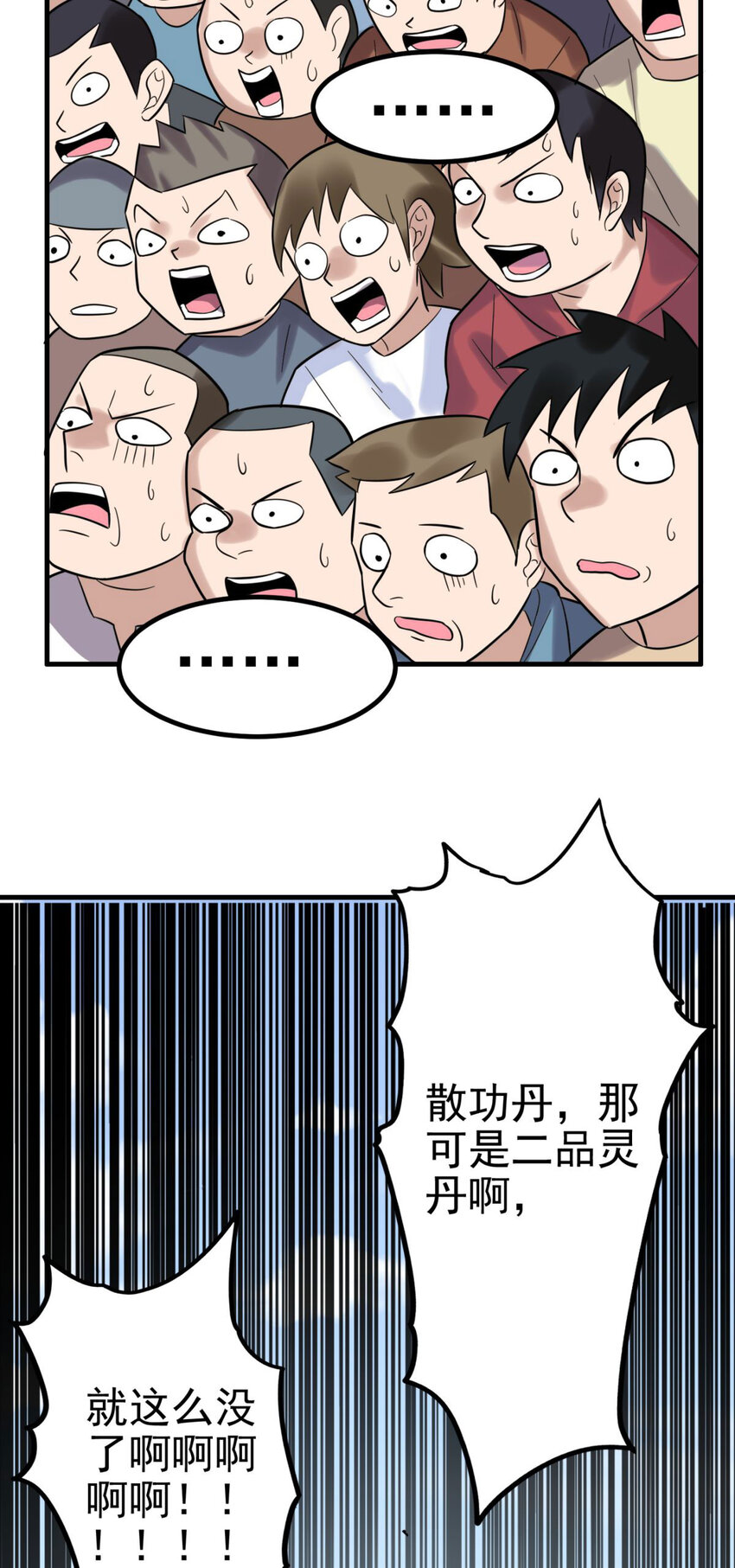 052 第五十话 荣耀之光下的新生20