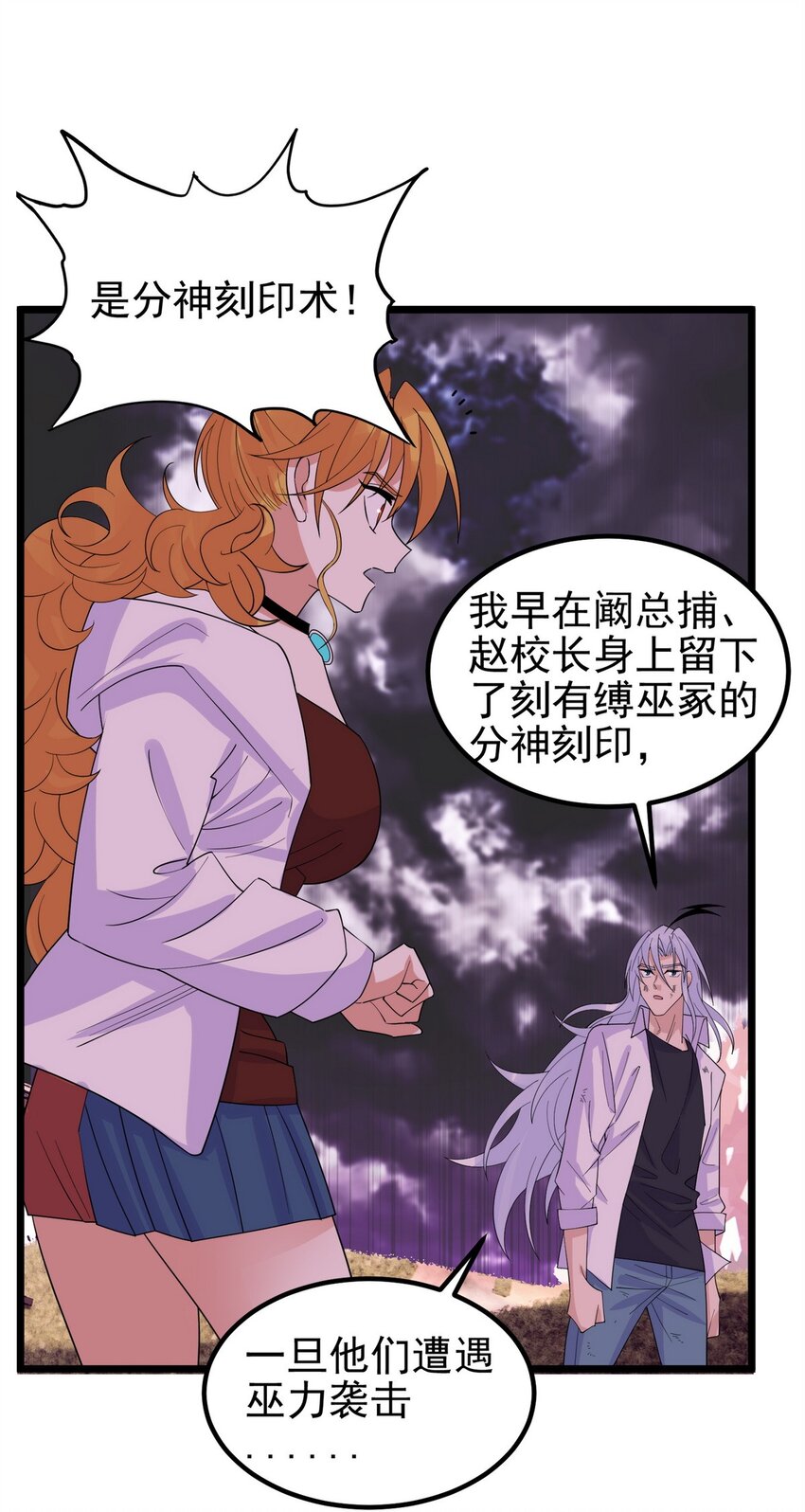 090 第八十八话 抉择时刻34
