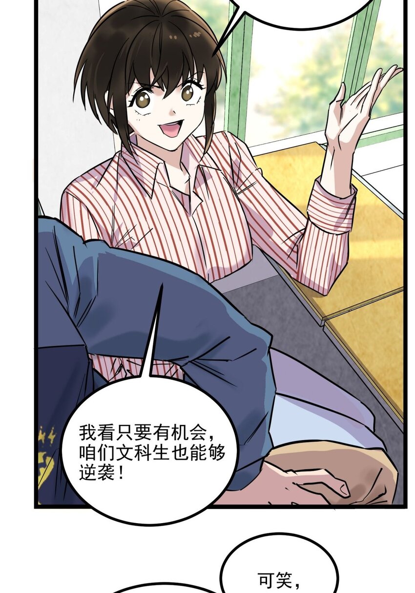 030 第三十话 加入仙班10