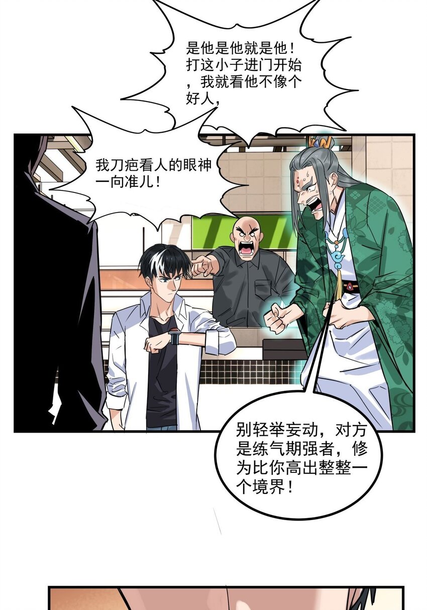 06 第六话  就这小子闹事65