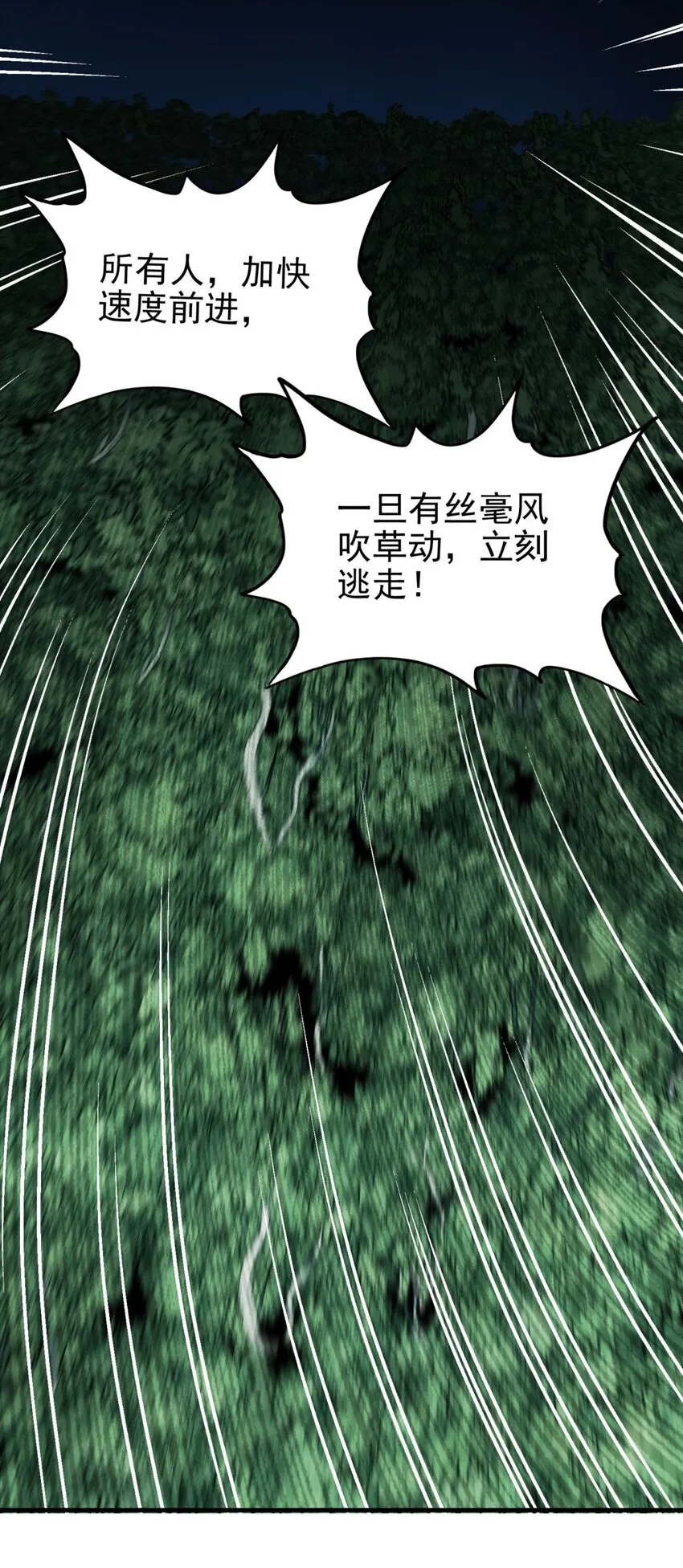 100 第九十八话  罪魁祸首亮相26