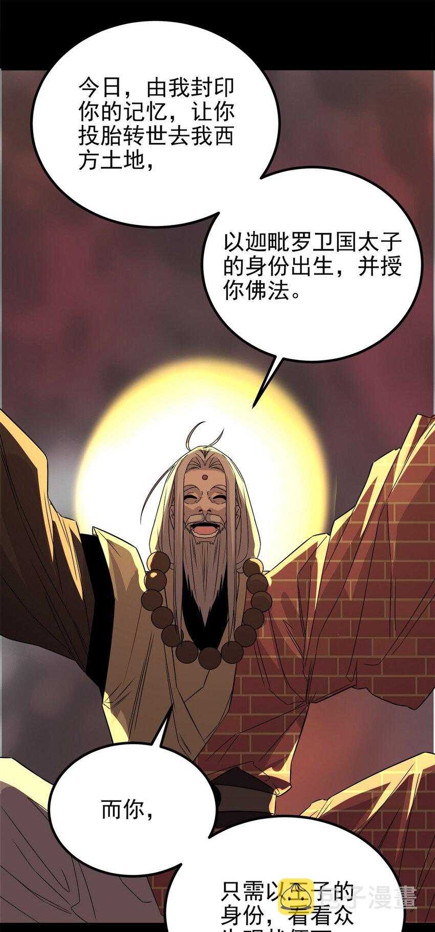 092 第九十话 多宝道人47