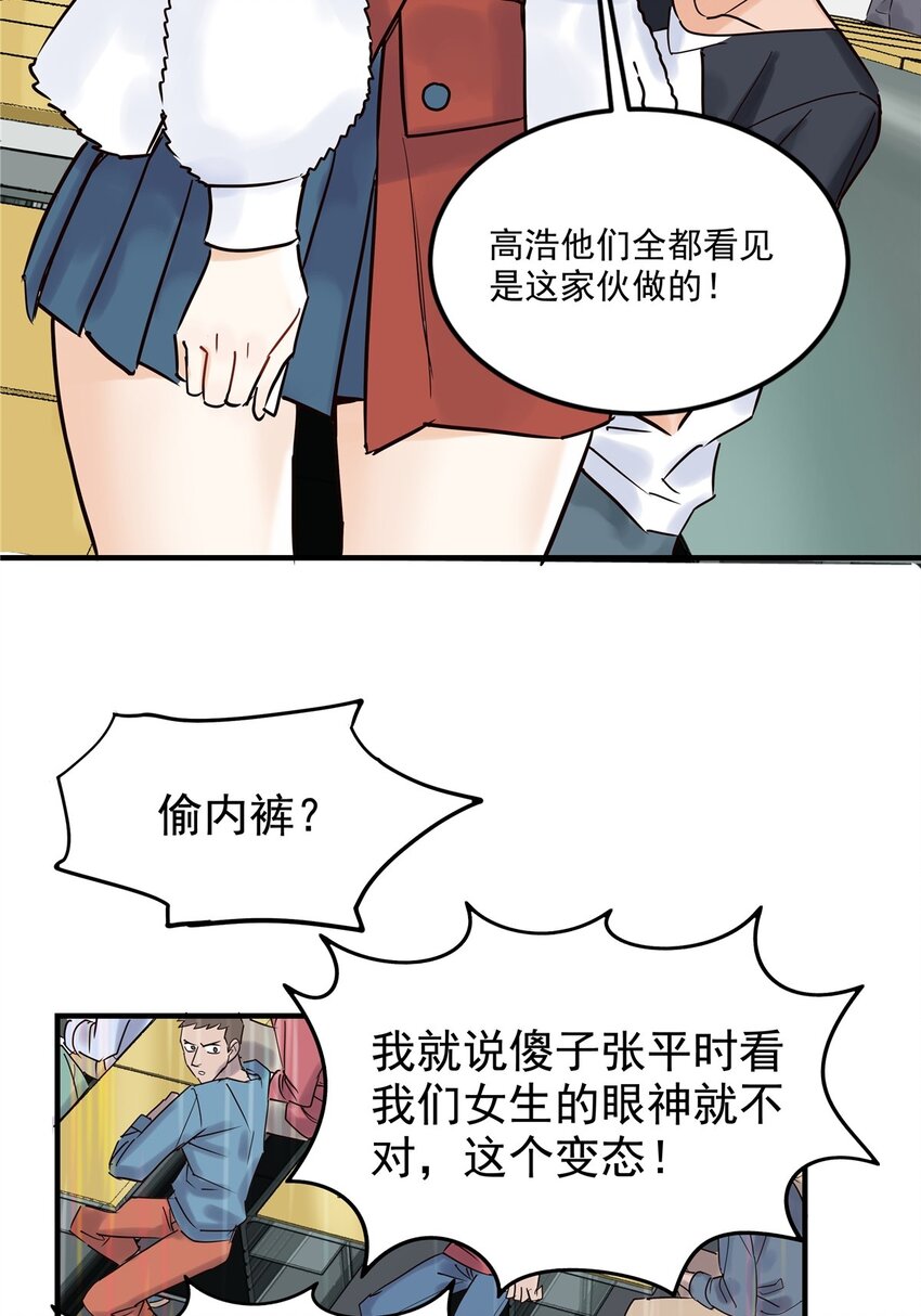 02 第二话 致失而复得的你23
