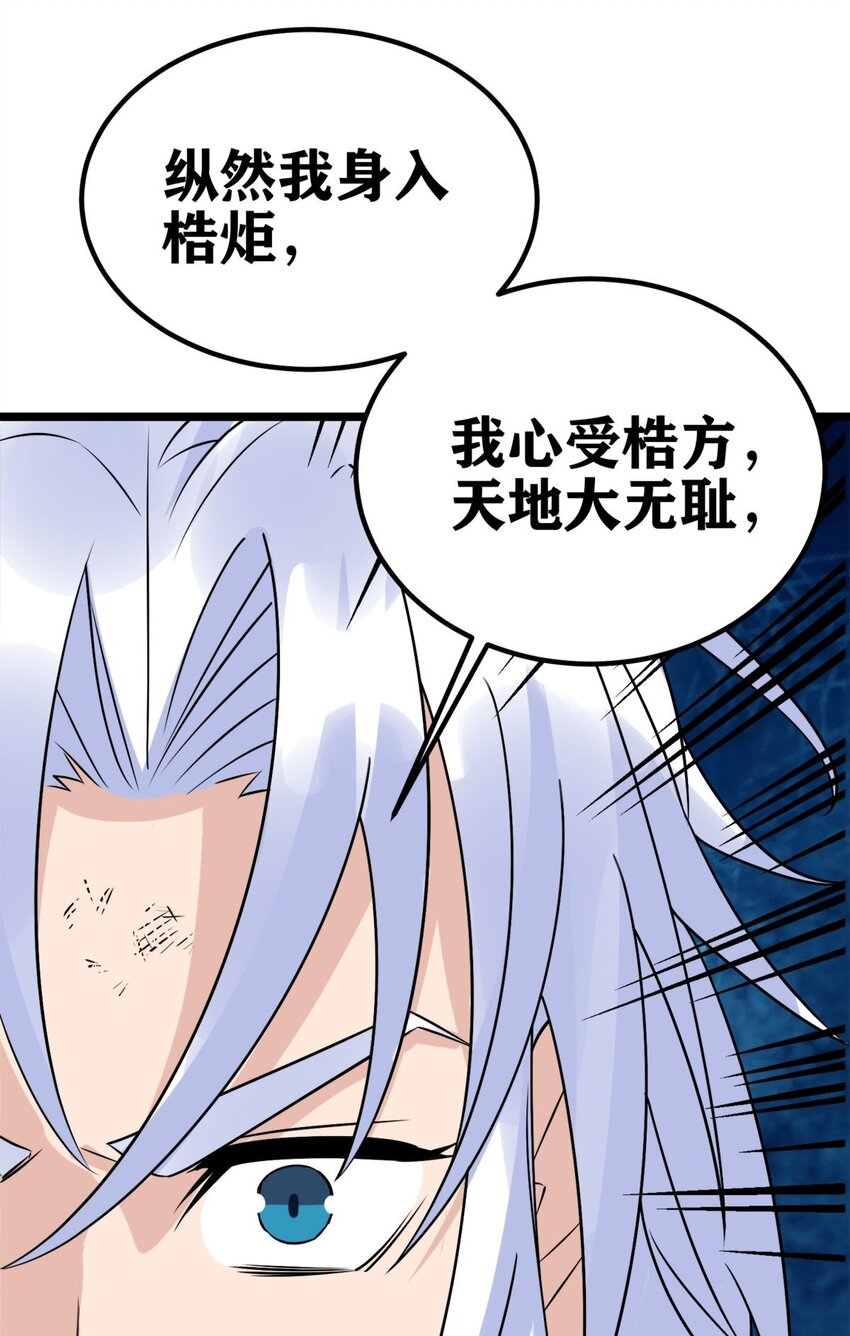065 第六十三话 炼魂期，突破！62