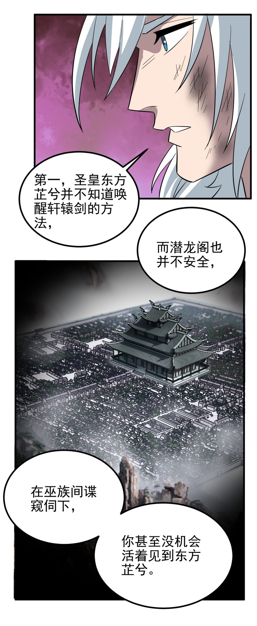 088 第八十六话 十二都天神煞18
